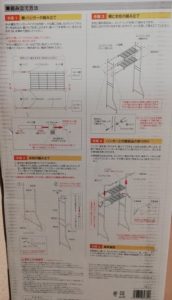 洗濯機上棚商品画像裏